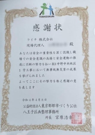 令和3年12月吉日　東京都住宅政策本部（都市整備局）より